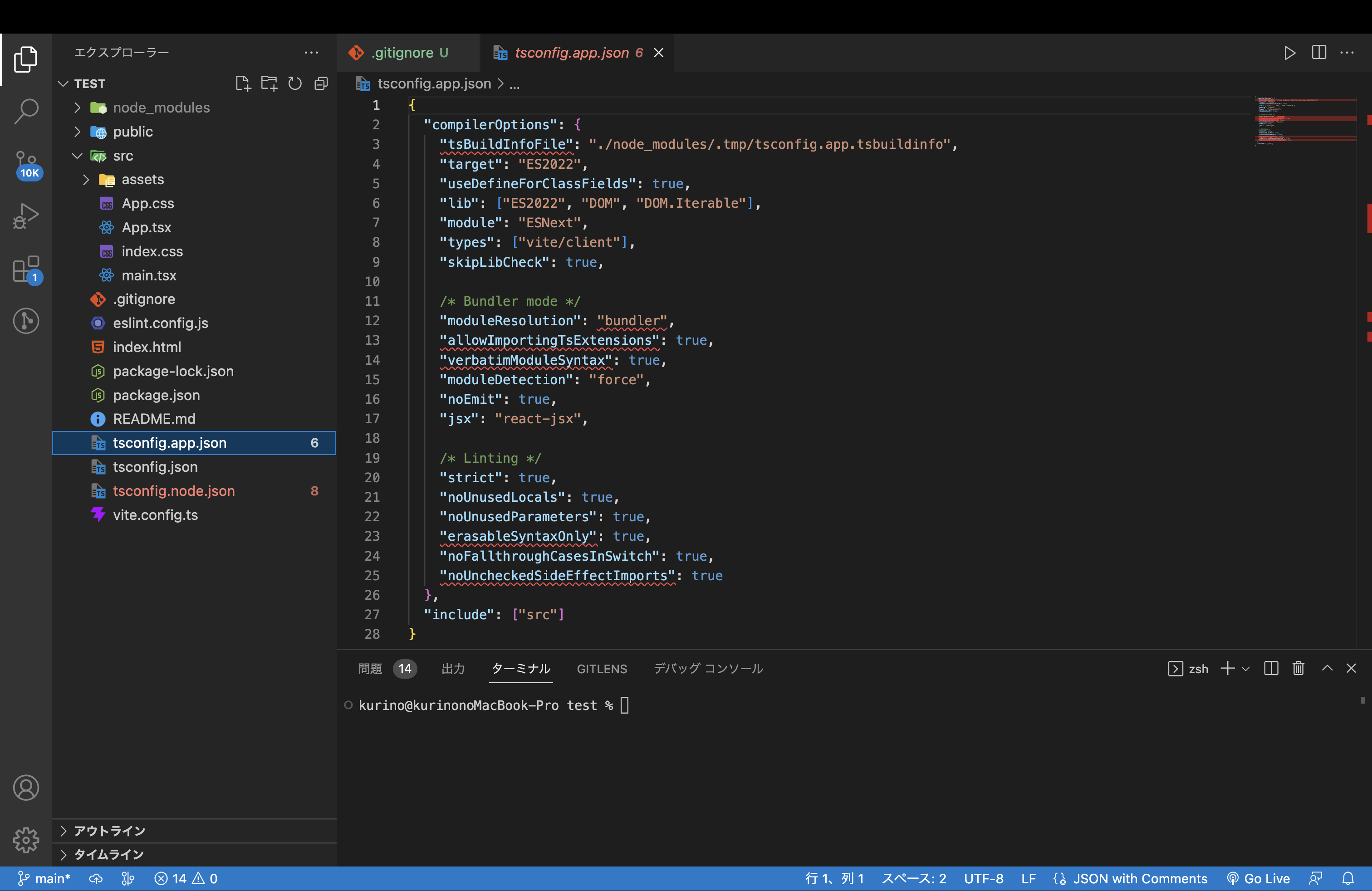 tsconfig.app.jsonエラー
