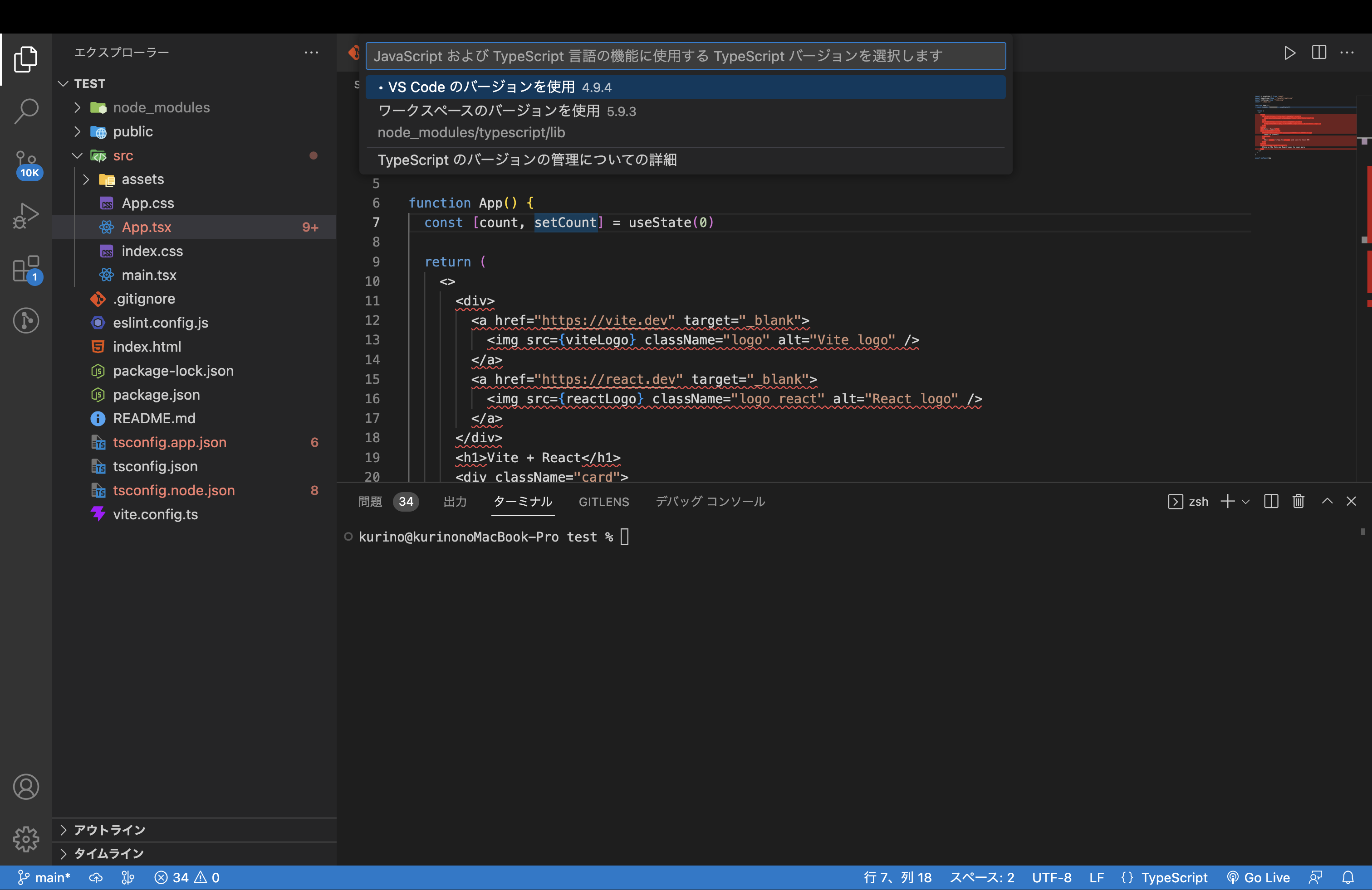 typescriptのバージョンが古かった